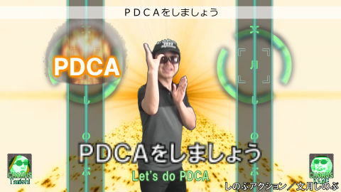 某エクササーズゲーム風あいてぃーあくしょん(IT ACTION)