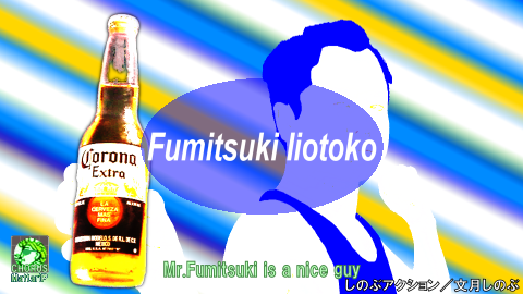 某エクササイズゲーム風あいてぃーあくしょん(IT ACTION)